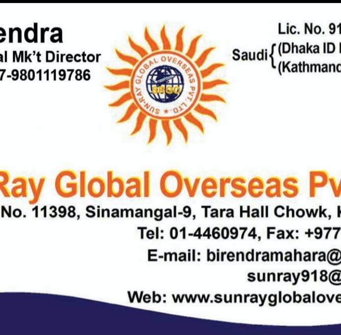 Manpower supply agency in Nepal